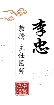 70岁胖女日bb北京中医肿瘤专家李忠的简介